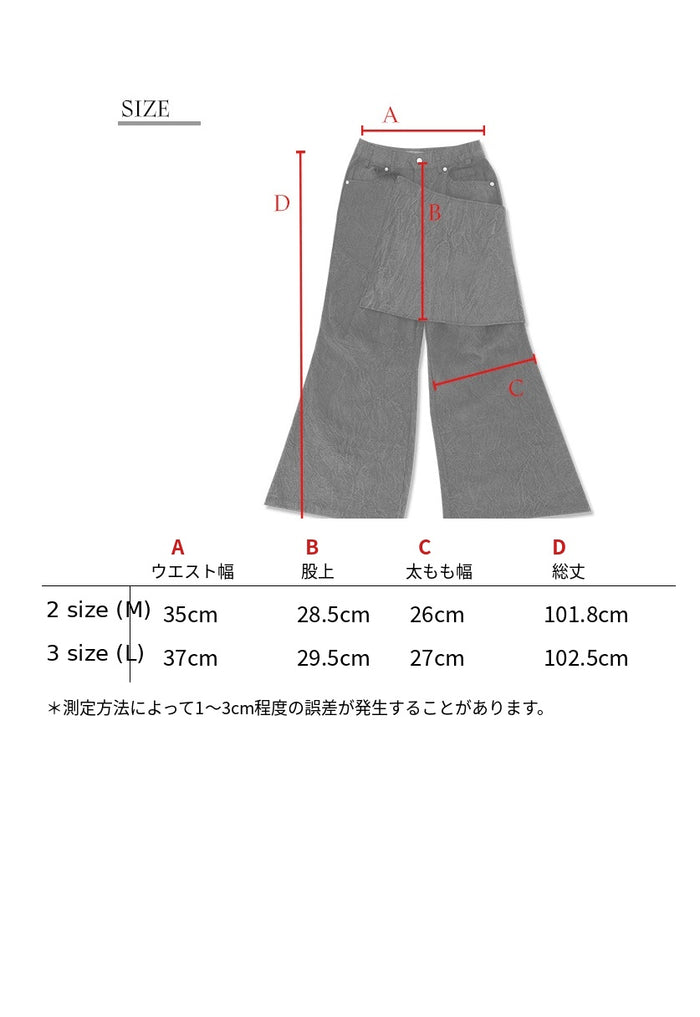 【Reculer レキュリー】Wrinkle Skirt pants Burgundy