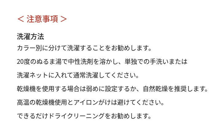 Reculer レキュリー シースルー ケイプディテール ロングシャツ レッド 洗濯方法 注意事項 日本語訳
